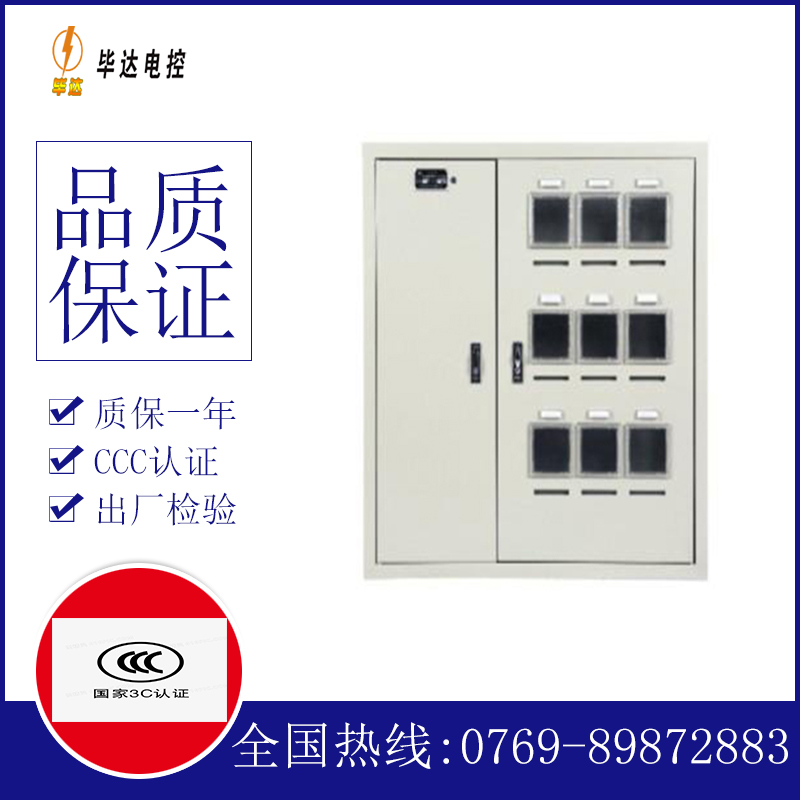 蓟州电表箱